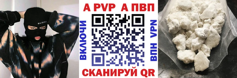 A PVP VHQ  Купить закладки  Кириши 