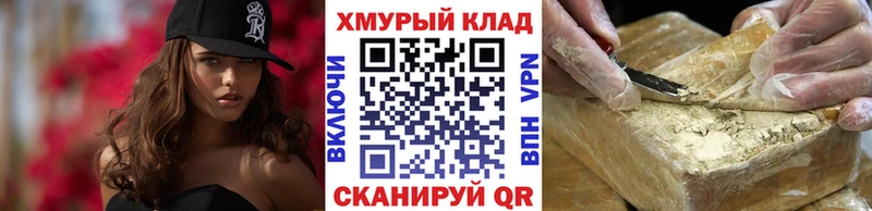 Купить где Кириши ГЕРОИН Heroin