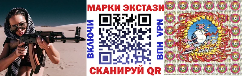Купить где  Кириши  Марки 25I-NBOMe 1500мкг 